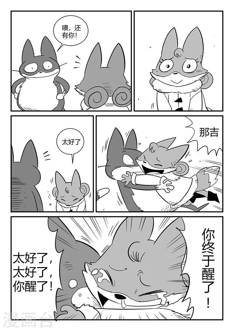 《影子猫》漫画最新章节第287话 影巫之道免费下拉式在线观看章节第【12】张图片