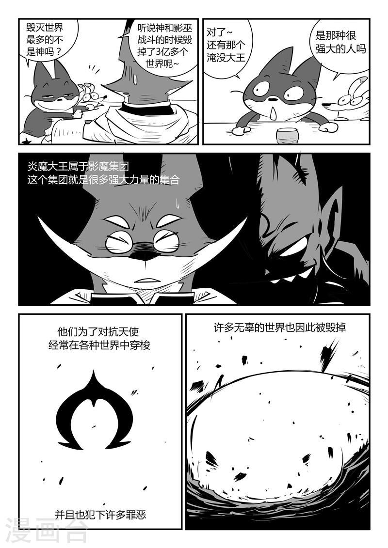 【影子猫】漫画-（第32话  屠龙计划）章节漫画下拉式图片-2.jpg