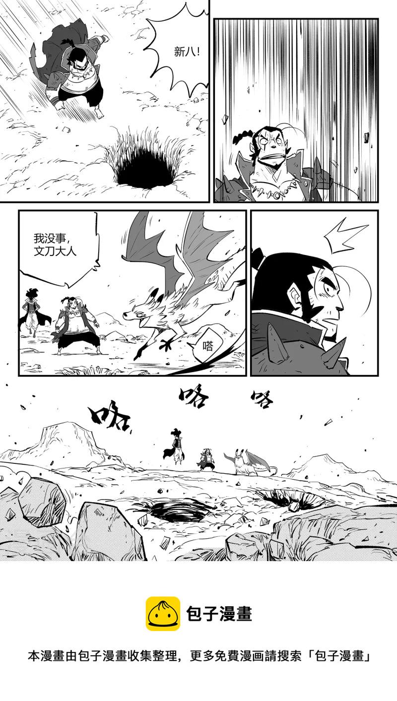 《影子猫》漫画最新章节第327话 圣劫之眼免费下拉式在线观看章节第【12】张图片