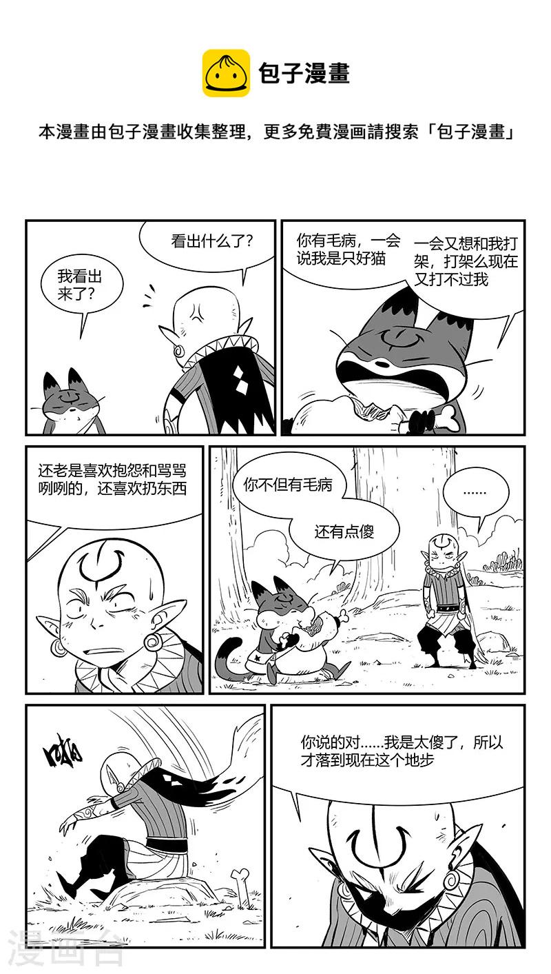 《影子猫》漫画最新章节第341话免费下拉式在线观看章节第【1】张图片