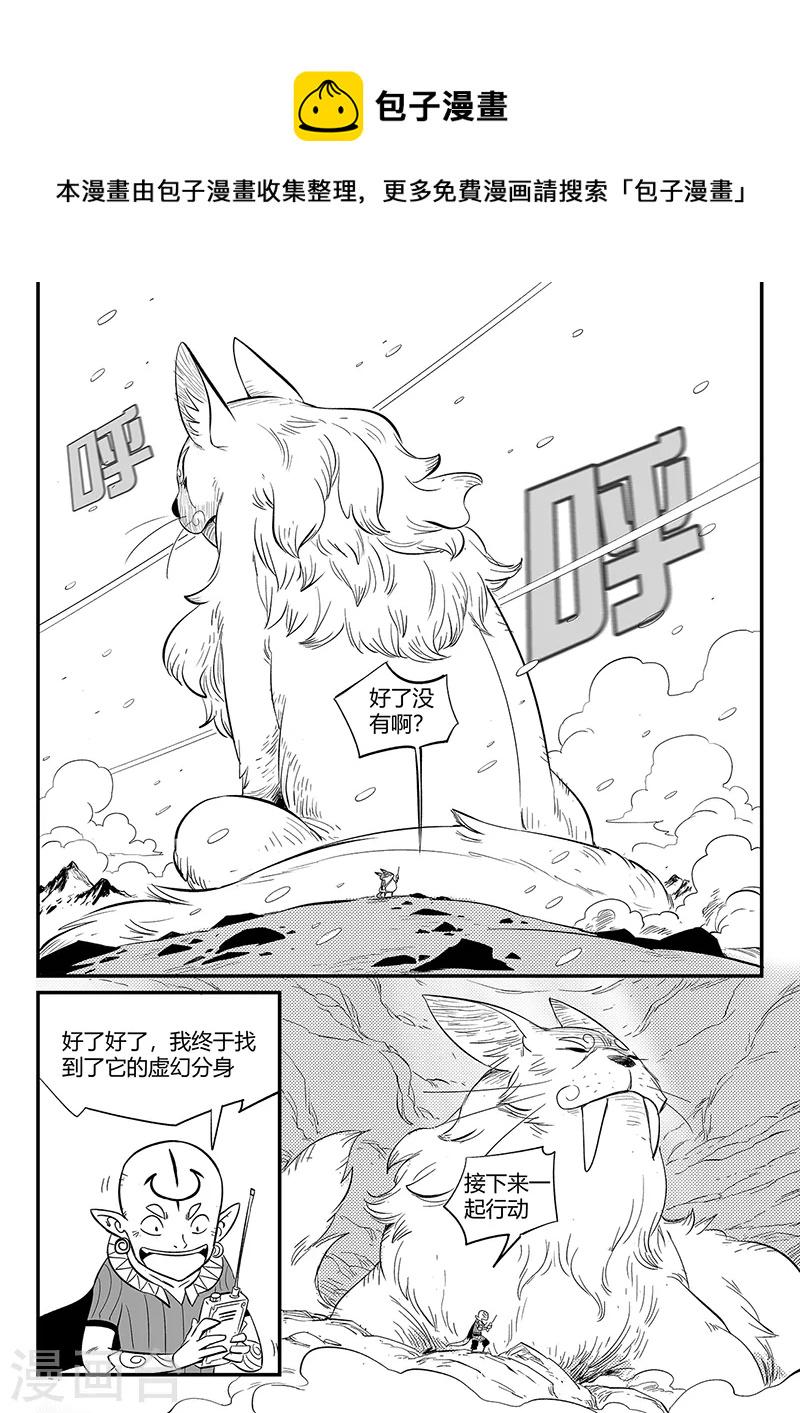 影子猫-第344话 寻找石碑全彩韩漫标签
