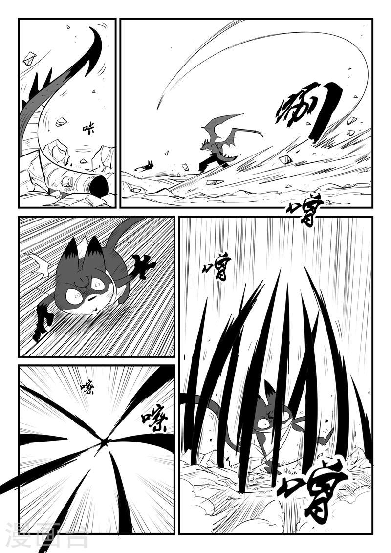 【影子猫】漫画-（第50话  炼狱吐息）章节漫画下拉式图片-8.jpg