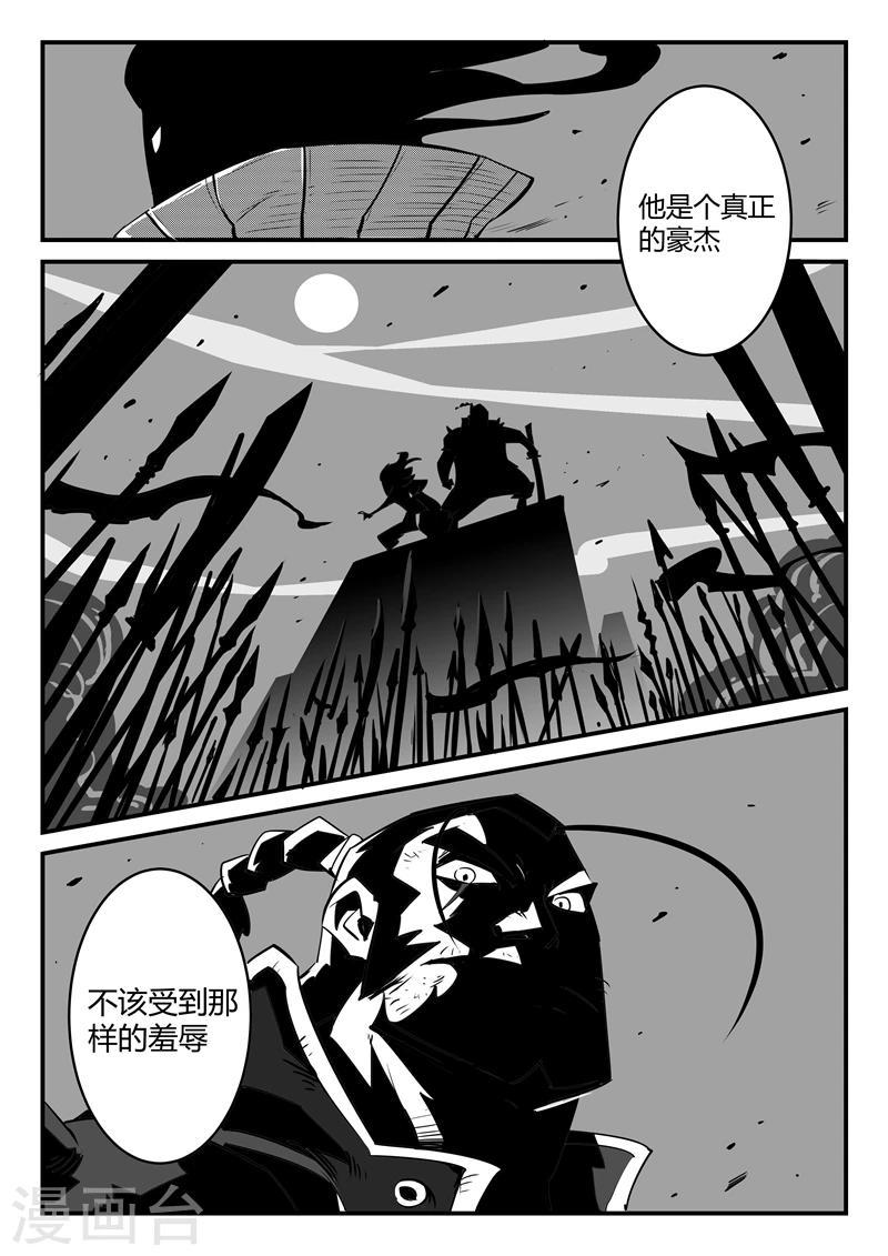 【影子猫】漫画-（第58话 魔蜥小队）章节漫画下拉式图片-5.jpg