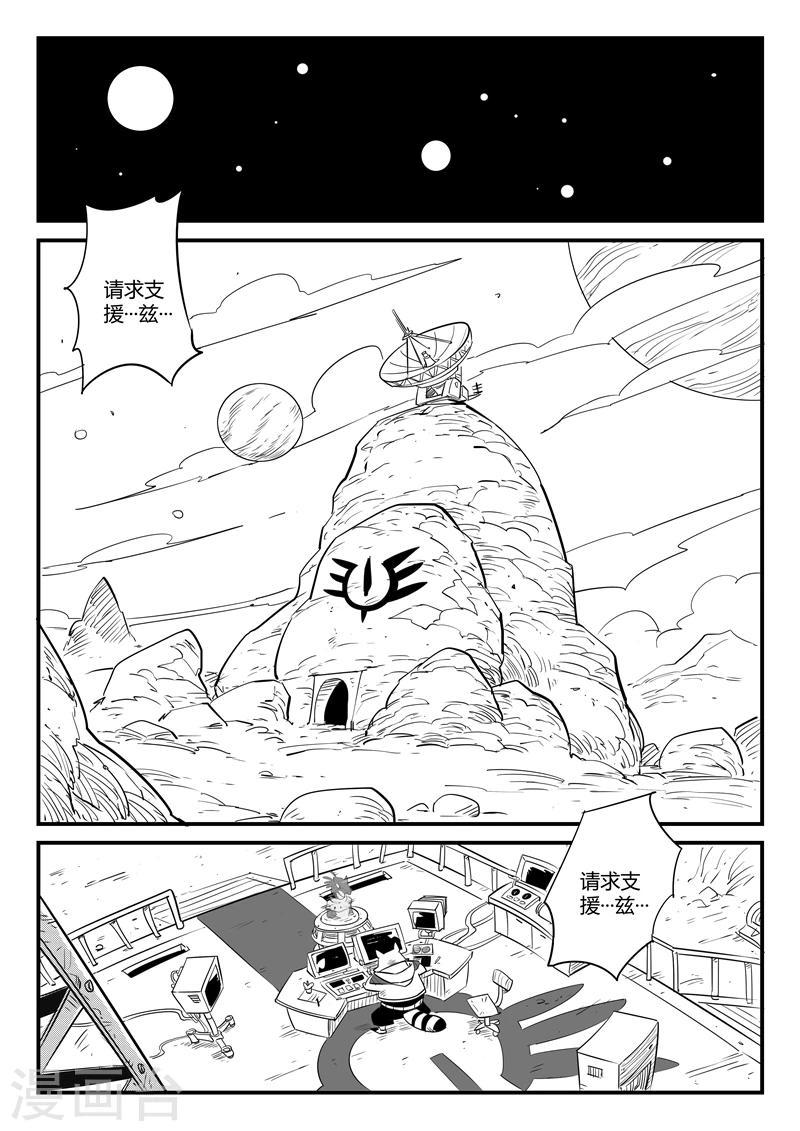 《影子猫》漫画最新章节第70话 长老会议免费下拉式在线观看章节第【3】张图片