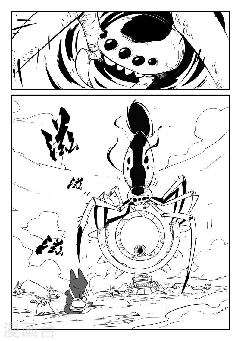 【影子猫】漫画-（第71话 蜘蛛之巢）章节漫画下拉式图片-1.jpg