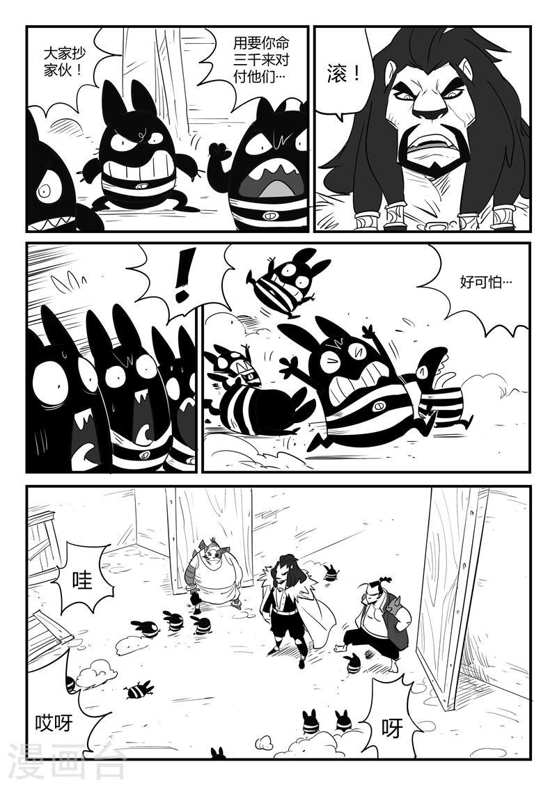 【影子猫】漫画-（第71话 蜘蛛之巢）章节漫画下拉式图片-10.jpg