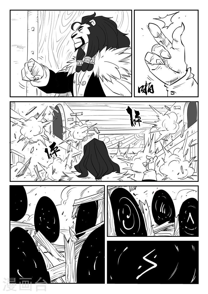 【影子猫】漫画-（第71话 蜘蛛之巢）章节漫画下拉式图片-11.jpg