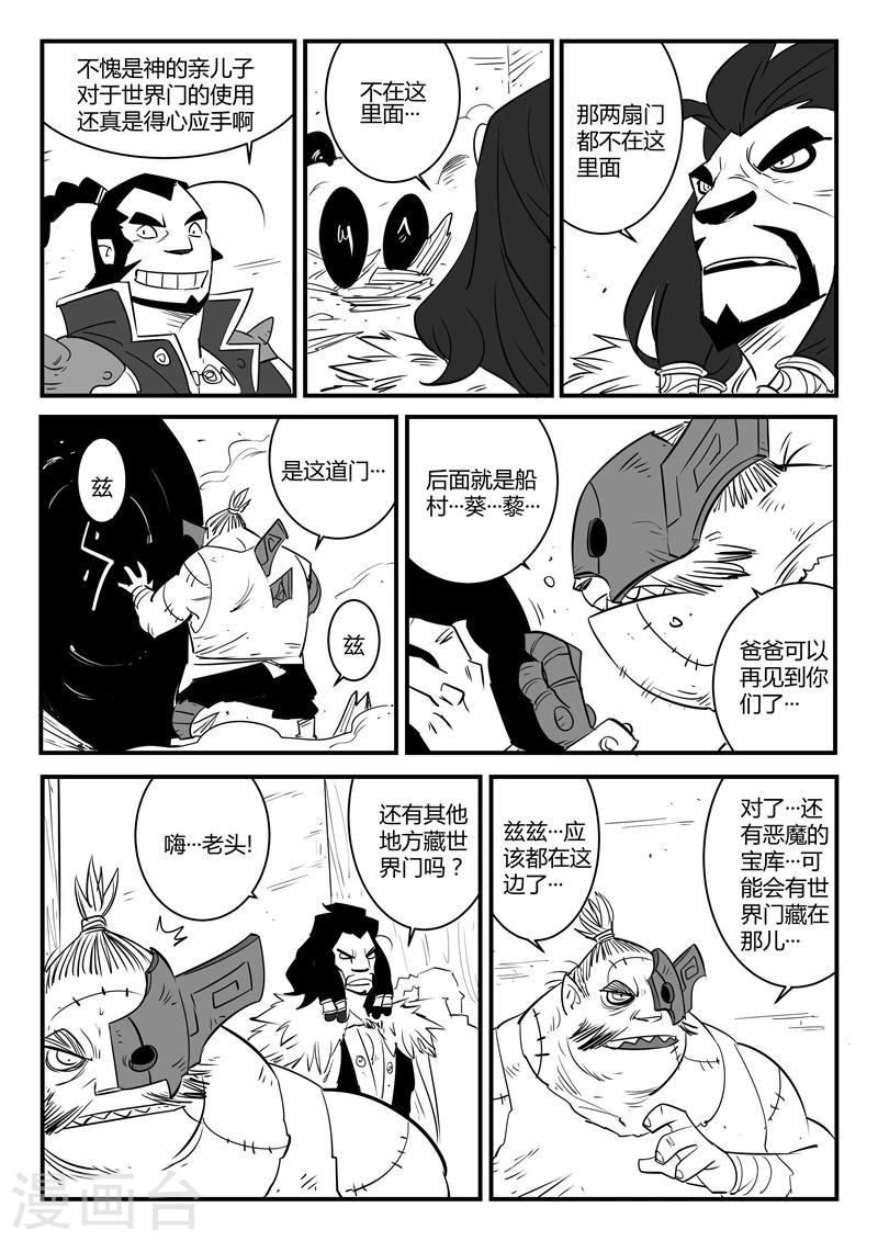 【影子猫】漫画-（第71话 蜘蛛之巢）章节漫画下拉式图片-12.jpg