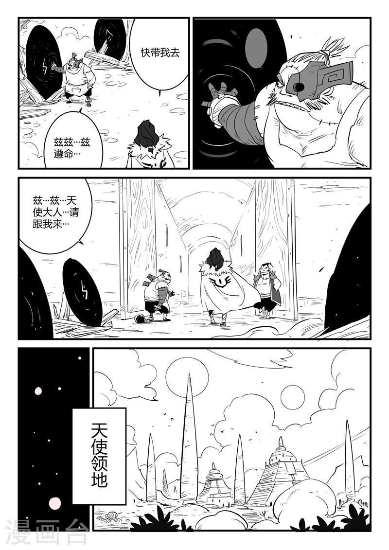 【影子猫】漫画-（第71话 蜘蛛之巢）章节漫画下拉式图片-13.jpg