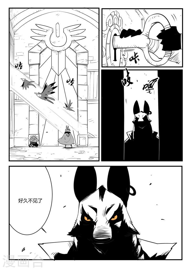 【影子猫】漫画-（第71话 蜘蛛之巢）章节漫画下拉式图片-14.jpg