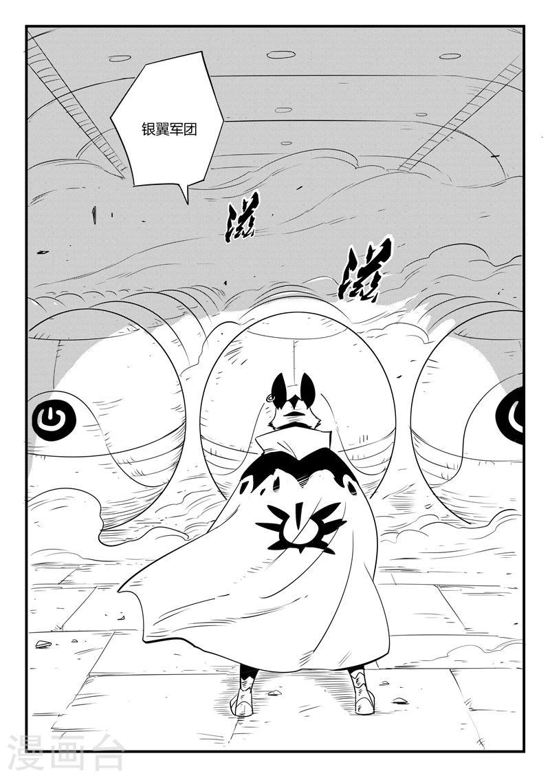 【影子猫】漫画-（第71话 蜘蛛之巢）章节漫画下拉式图片-15.jpg