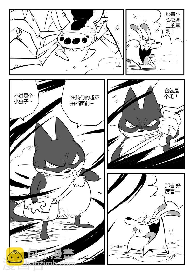 【影子猫】漫画-（第71话 蜘蛛之巢）章节漫画下拉式图片-2.jpg