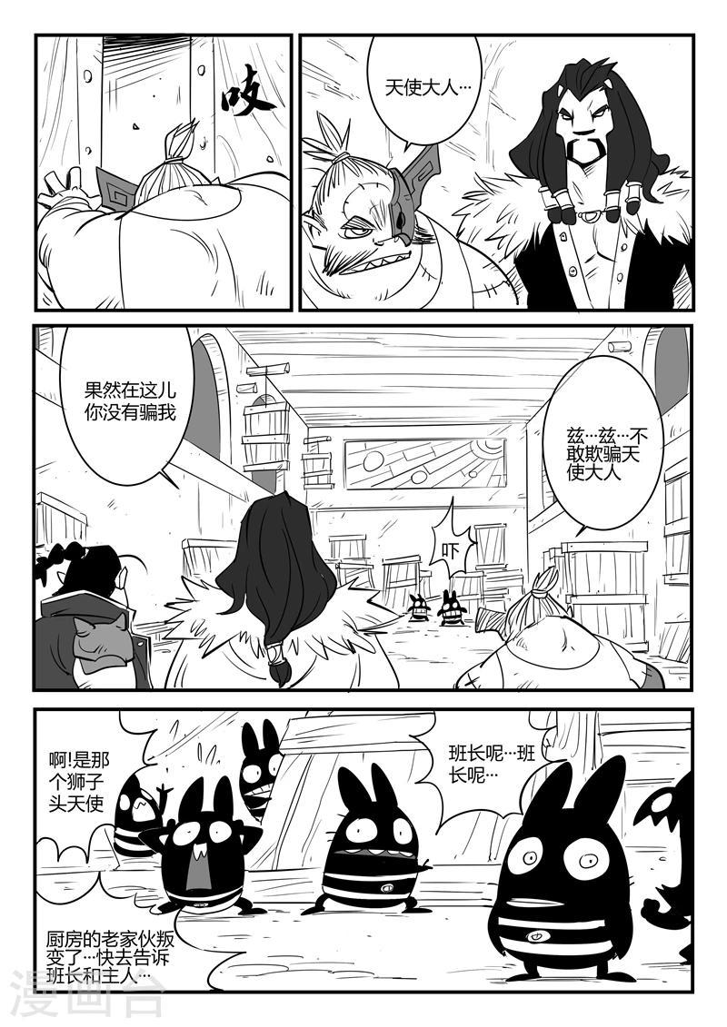【影子猫】漫画-（第71话 蜘蛛之巢）章节漫画下拉式图片-9.jpg