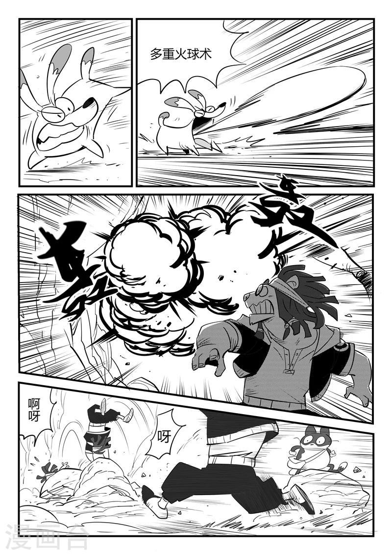 【影子猫】漫画-（第73话 世界门重启）章节漫画下拉式图片-3.jpg