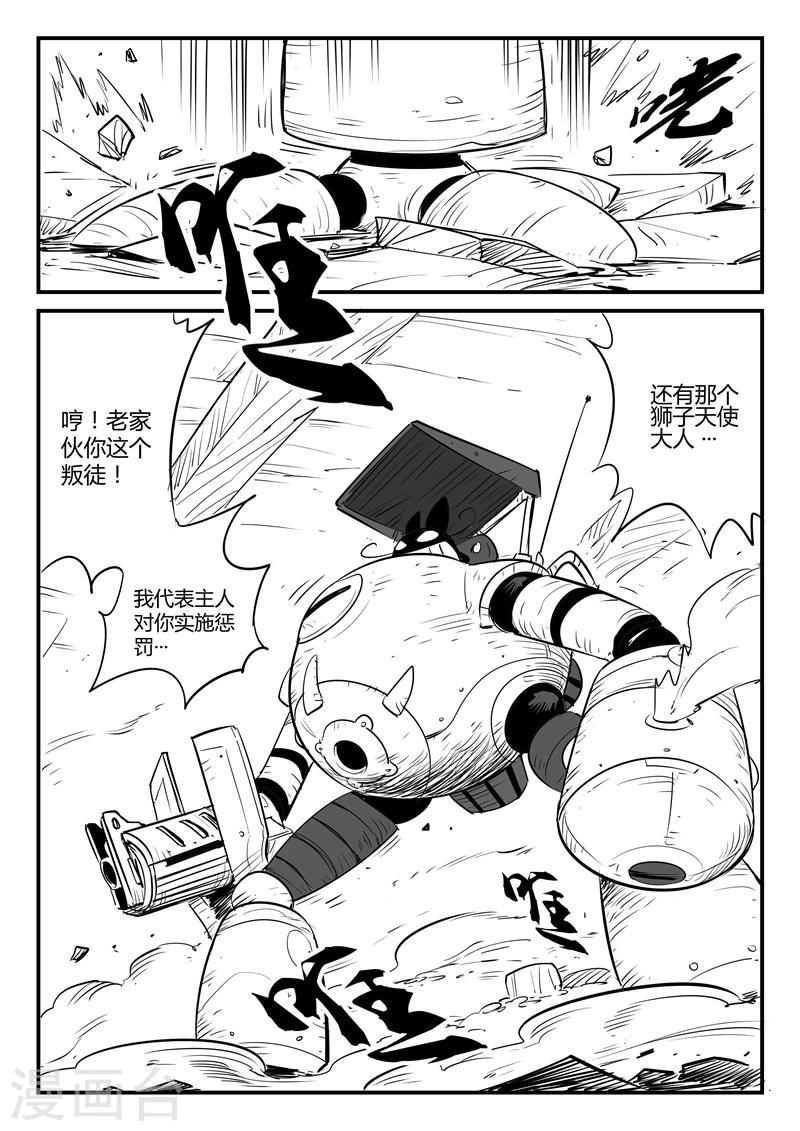 《影子猫》漫画最新章节第74话 宝库门口的战斗免费下拉式在线观看章节第【10】张图片