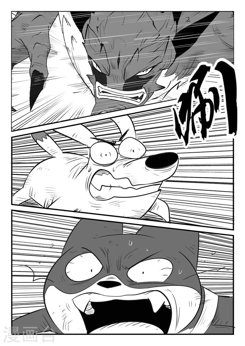【影子猫】漫画-（2016国庆特辑）章节漫画下拉式图片-12.jpg