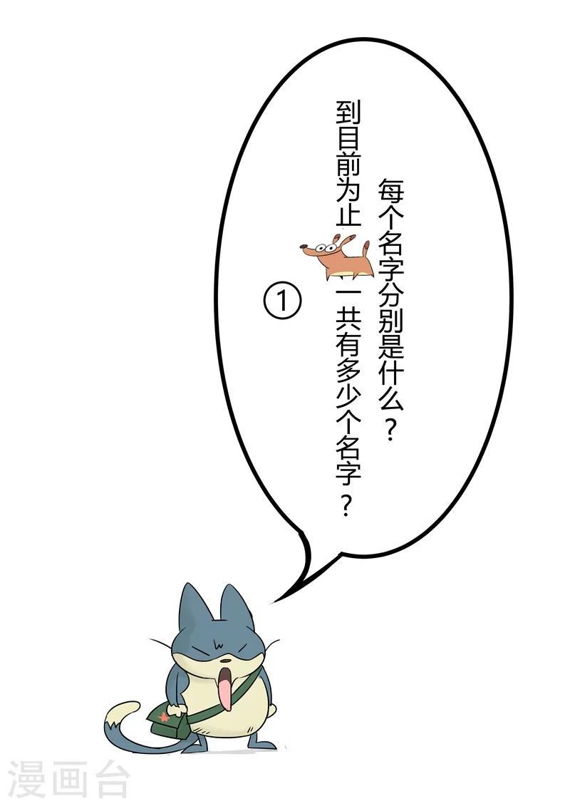 【影子猫】漫画-（2016国庆特辑）章节漫画下拉式图片-37.jpg
