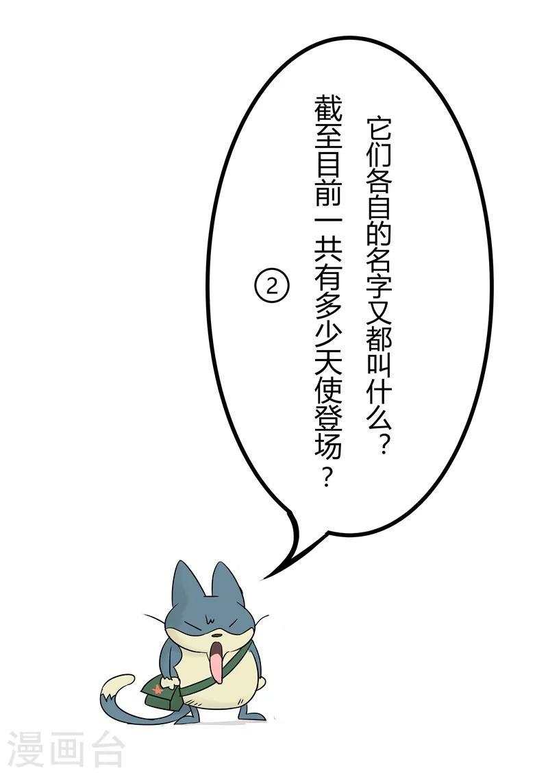 【影子猫】漫画-（2016国庆特辑）章节漫画下拉式图片-38.jpg