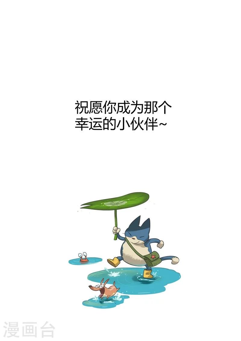 【影子猫】漫画-（2016国庆特辑）章节漫画下拉式图片-40.jpg