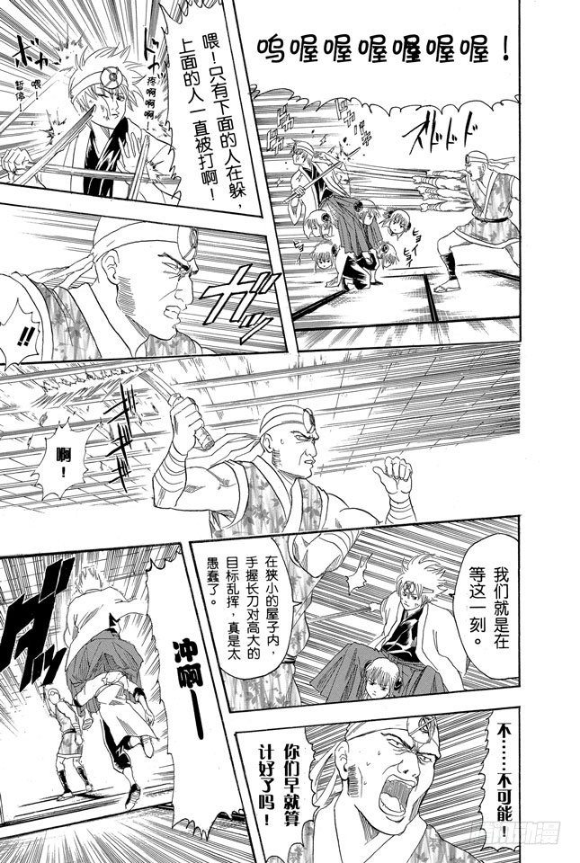 《银魂》漫画最新章节第114话 流血或绷带……很酷很羡慕免费下拉式在线观看章节第【17】张图片