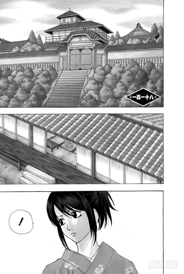 《银魂》漫画最新章节第118话 四个臭皮匠胜过一个诸葛亮免费下拉式在线观看章节第【1】张图片