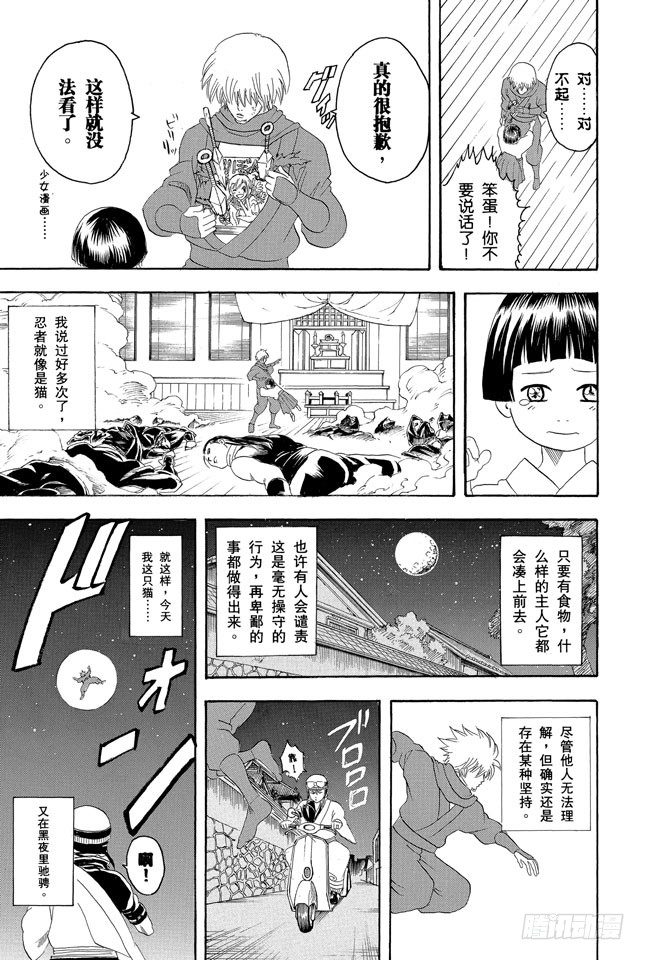 《银魂》漫画最新章节第124话 《JUMP》的下期预告根本不可轻信免费下拉式在线观看章节第【19】张图片