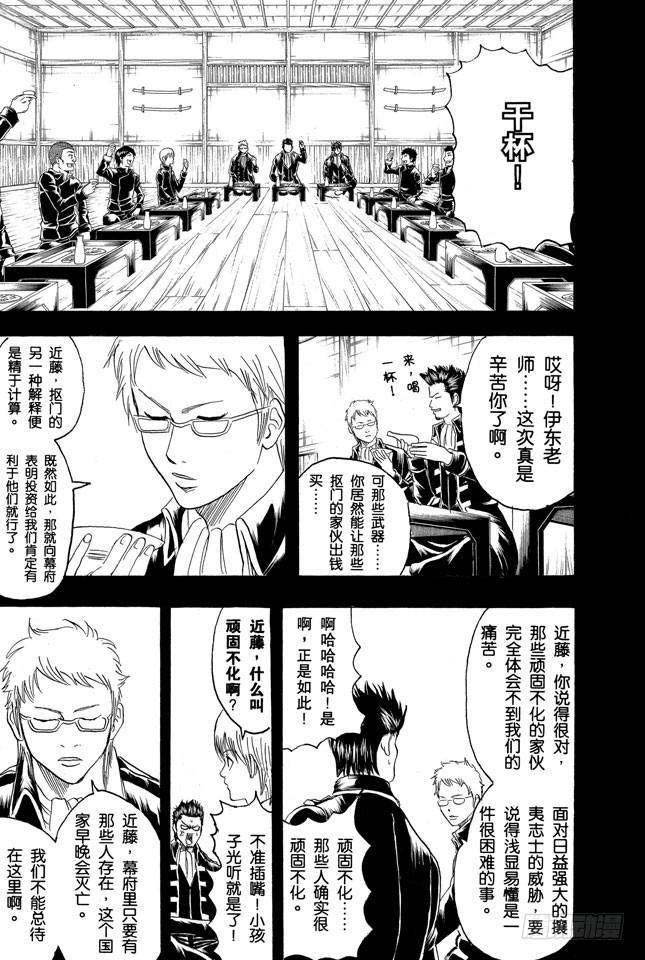 《银魂》漫画最新章节第158话 最近东西的功能都很多免费下拉式在线观看章节第【22】张图片