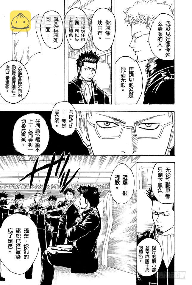 《银魂》漫画最新章节第161话 收集迷都想一次买三个免费下拉式在线观看章节第【15】张图片