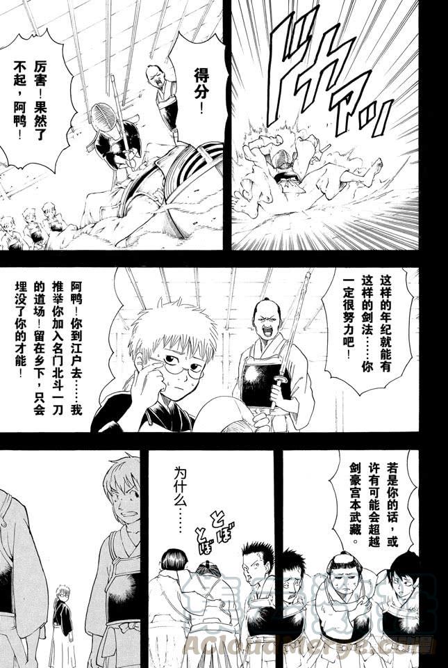 【银魂】漫画-（第165话 谋士容易被计策所影响）章节漫画下拉式图片-11.jpg