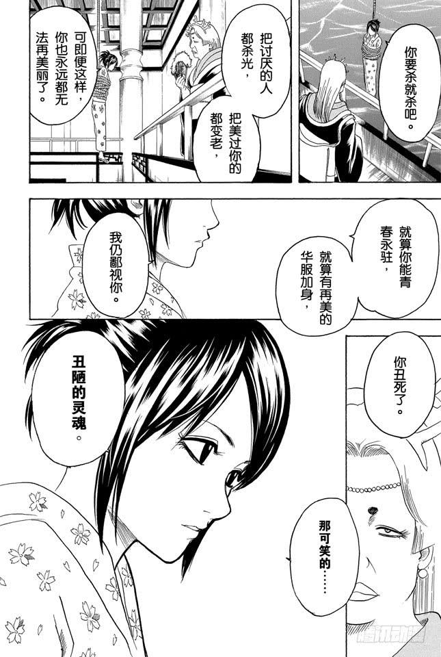 《银魂》漫画最新章节第178话 孩子的暑假一到，这大人都跟着兴奋起来免费下拉式在线观看章节第【12】张图片