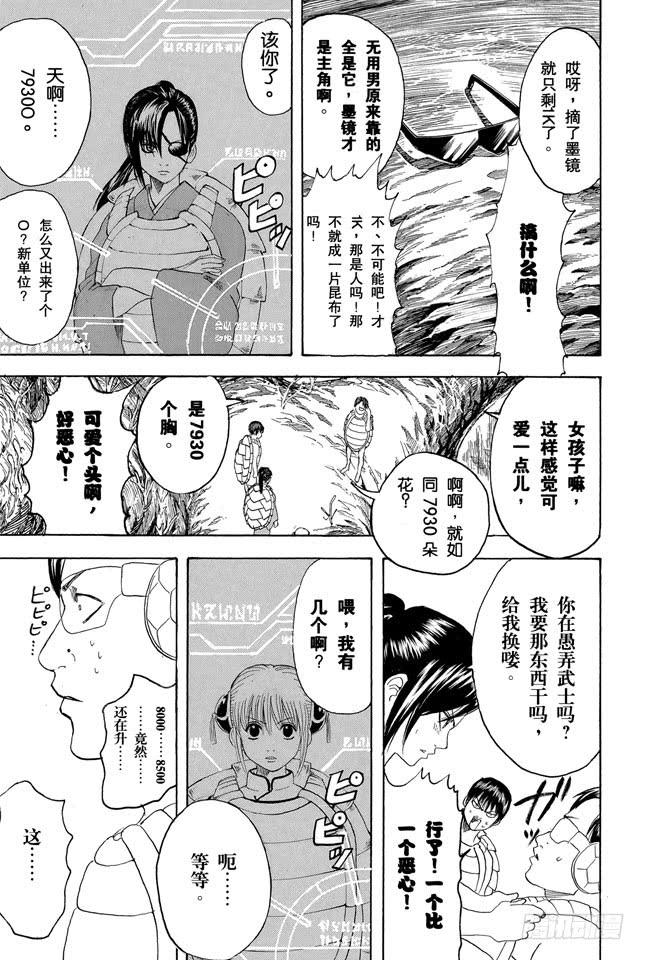 《银魂》漫画最新章节第178话 孩子的暑假一到，这大人都跟着兴奋起来免费下拉式在线观看章节第【5】张图片