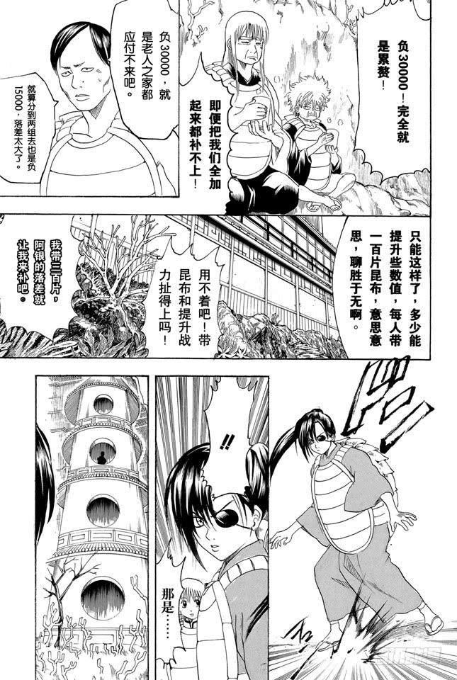 《银魂》漫画最新章节第178话 孩子的暑假一到，这大人都跟着兴奋起来免费下拉式在线观看章节第【7】张图片