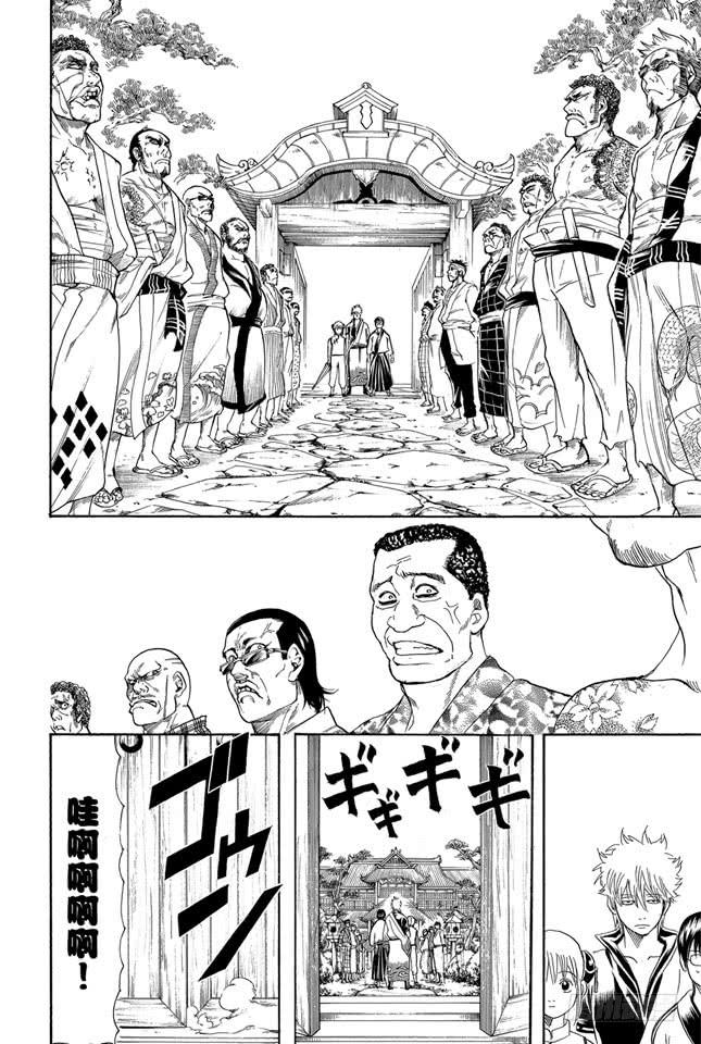 《银魂》漫画最新章节第184话 可怜父母心免费下拉式在线观看章节第【2】张图片