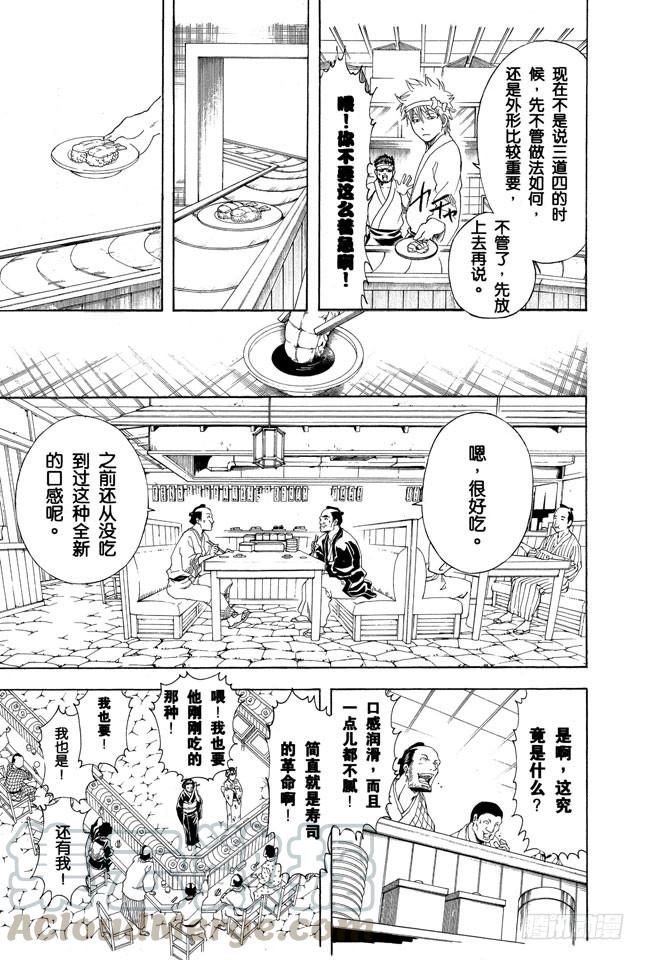 《银魂》漫画最新章节第187话 起手无回大丈夫免费下拉式在线观看章节第【11】张图片