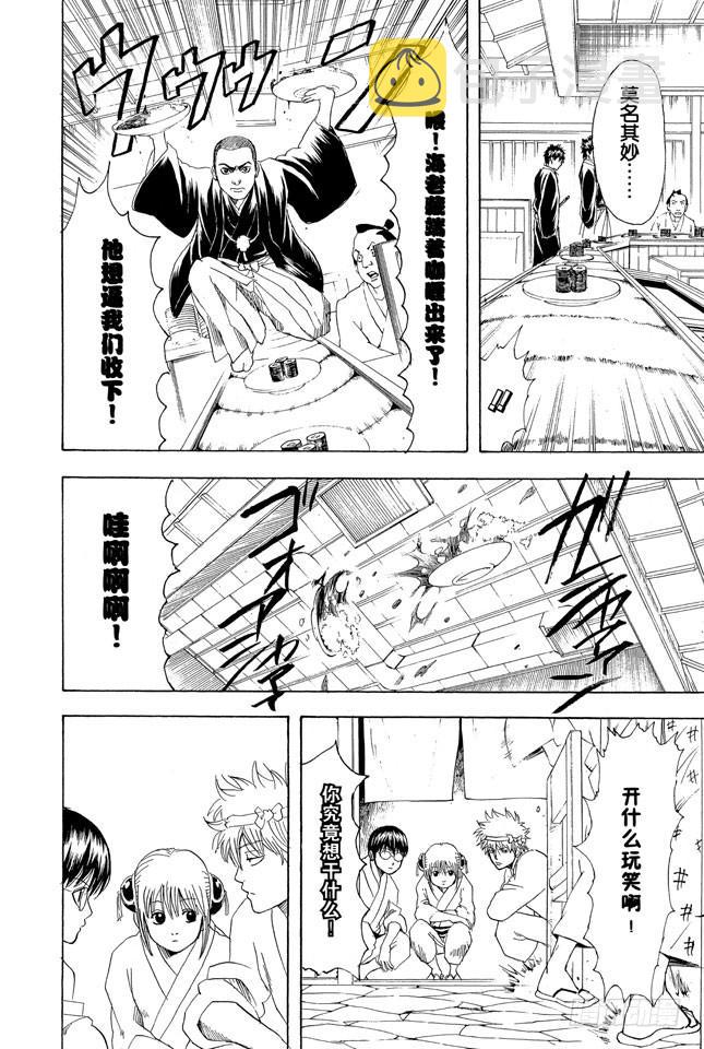 《银魂》漫画最新章节第187话 起手无回大丈夫免费下拉式在线观看章节第【18】张图片