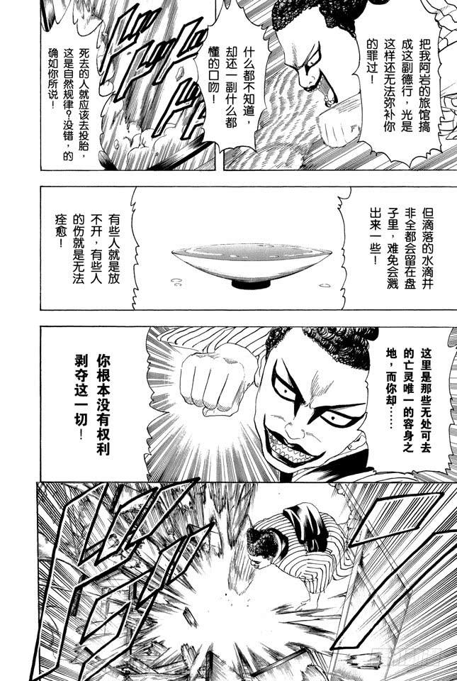 《银魂》漫画最新章节第200话 不要在意什么二百话，继续前进免费下拉式在线观看章节第【6】张图片