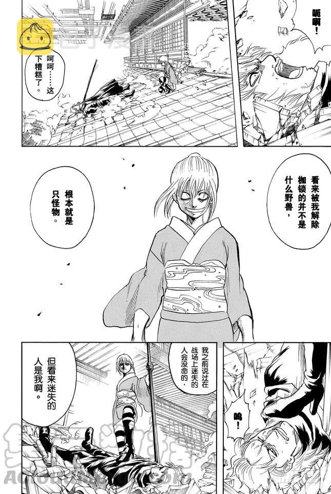 《银魂》漫画最新章节第219话 总说“我要发飙了”的家伙，一般都不会发飙免费下拉式在线观看章节第【21】张图片