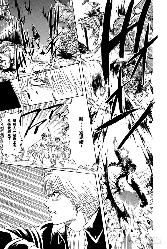 《银魂》漫画最新章节第272话 触发了死亡之兆，那就拜拜喽免费下拉式在线观看章节第【9】张图片