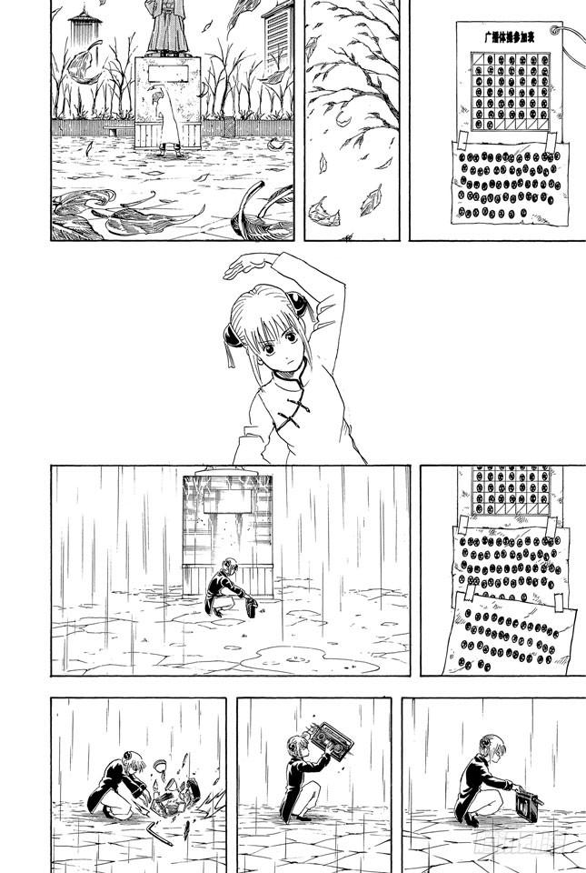 【银魂】漫画-（第273话 广播体操是少男少女的社交场）章节漫画下拉式图片-16.jpg