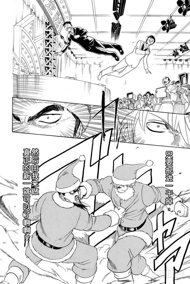 《银魂》漫画最新章节第290话 三太克劳斯的红是血红色免费下拉式在线观看章节第【14】张图片