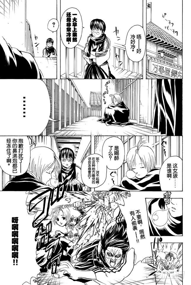 《银魂》漫画最新章节第297话 聚集于法外之街的全是些呀嚯—的家伙免费下拉式在线观看章节第【7】张图片