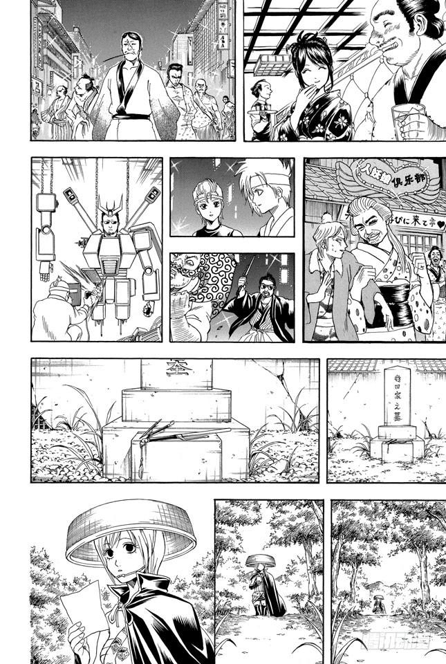 《银魂》漫画最新章节第309话 还请听我一言免费下拉式在线观看章节第【16】张图片