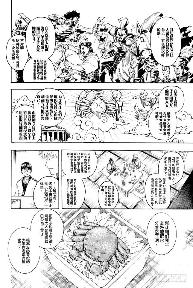 《银魂》漫画最新章节第327话 一说到蜡烛这个词就让人觉得有些心跳加速呢免费下拉式在线观看章节第【2】张图片