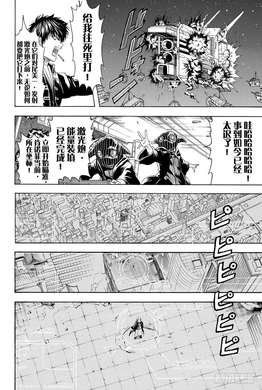 《银魂》漫画最新章节第408话 光剑流的教诲免费下拉式在线观看章节第【14】张图片