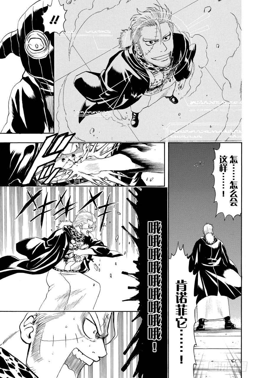 《银魂》漫画最新章节第408话 光剑流的教诲免费下拉式在线观看章节第【15】张图片