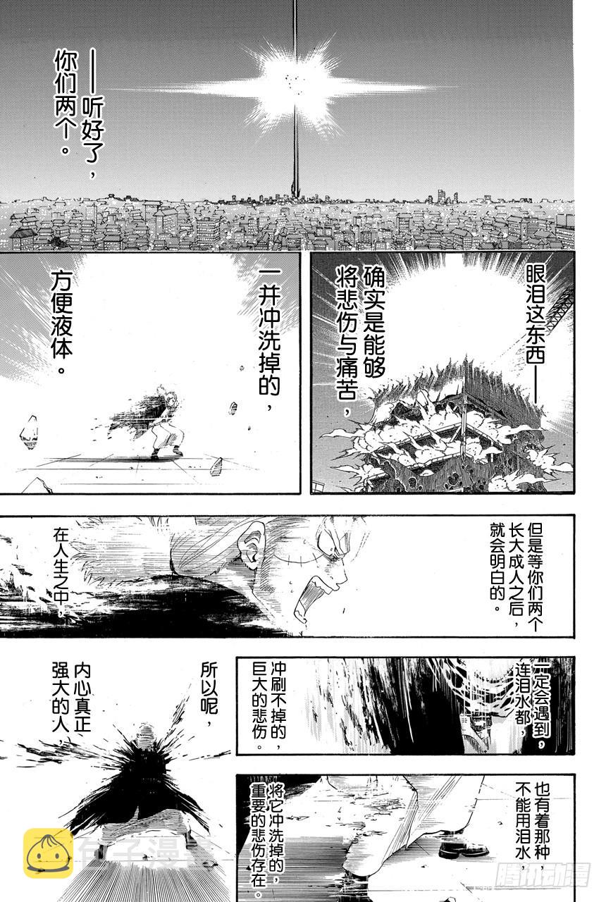 《银魂》漫画最新章节第408话 光剑流的教诲免费下拉式在线观看章节第【17】张图片