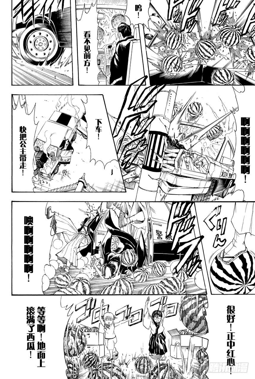 《银魂》漫画最新章节第411话 贝基拉玛之夏免费下拉式在线观看章节第【16】张图片