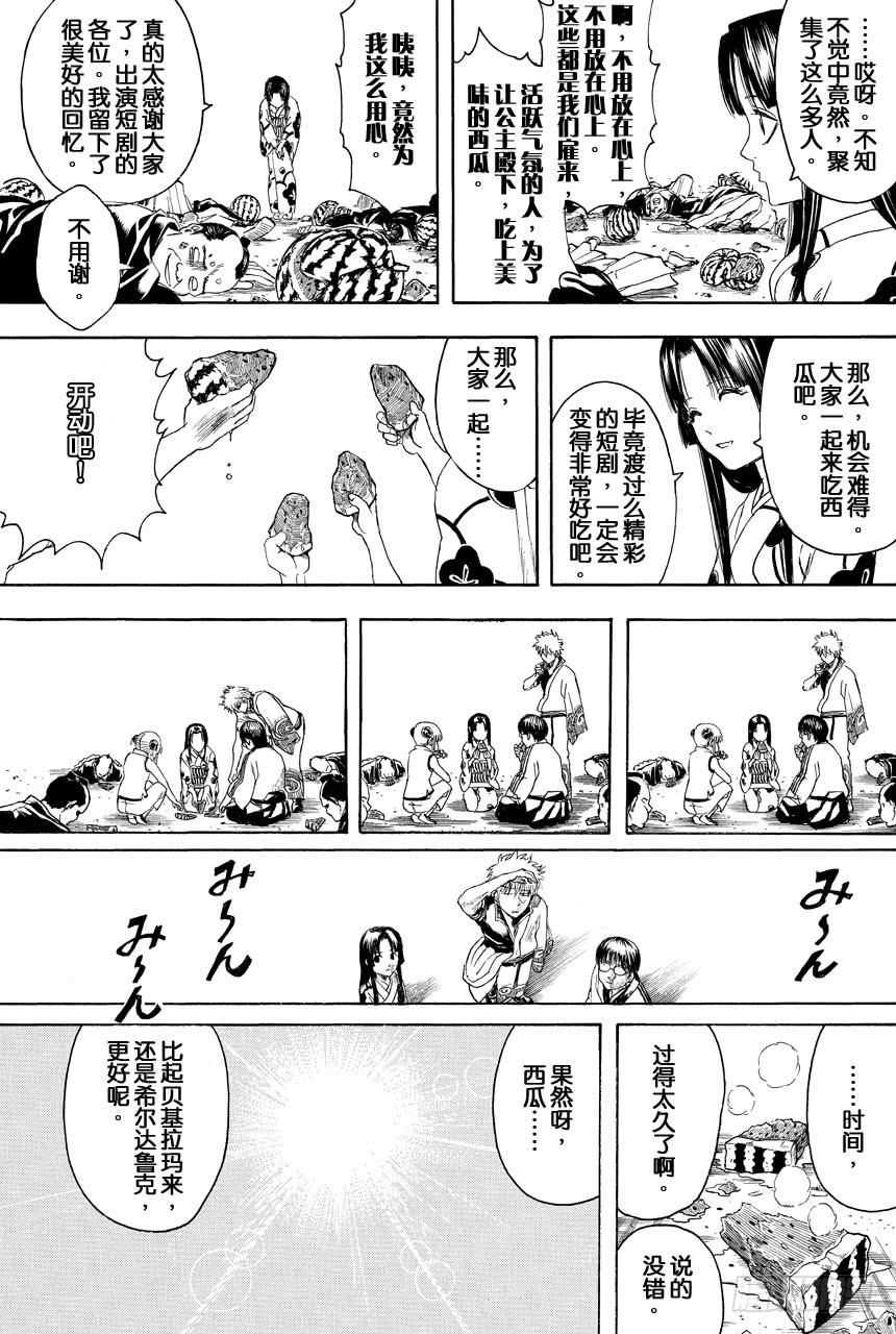 《银魂》漫画最新章节第411话 贝基拉玛之夏免费下拉式在线观看章节第【19】张图片