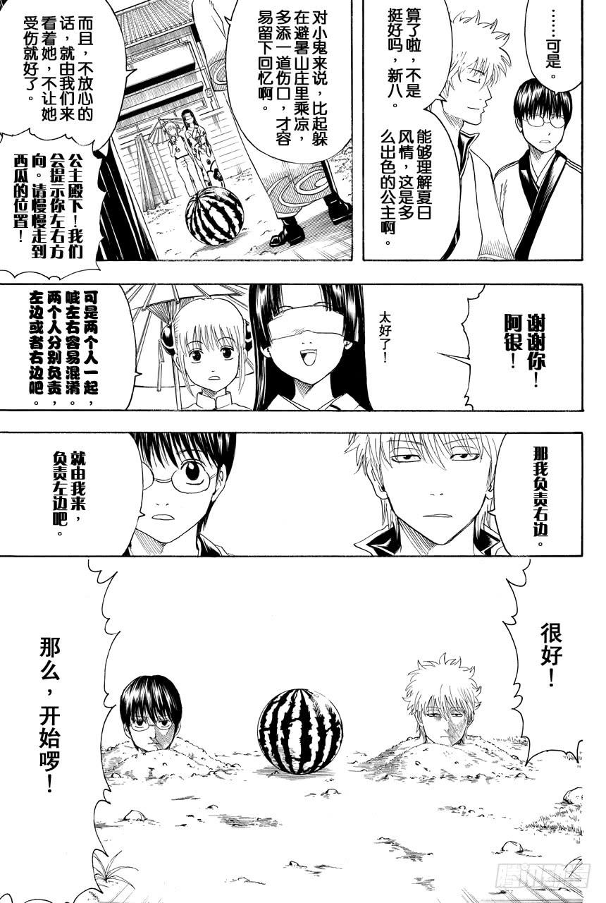 《银魂》漫画最新章节第411话 贝基拉玛之夏免费下拉式在线观看章节第【5】张图片