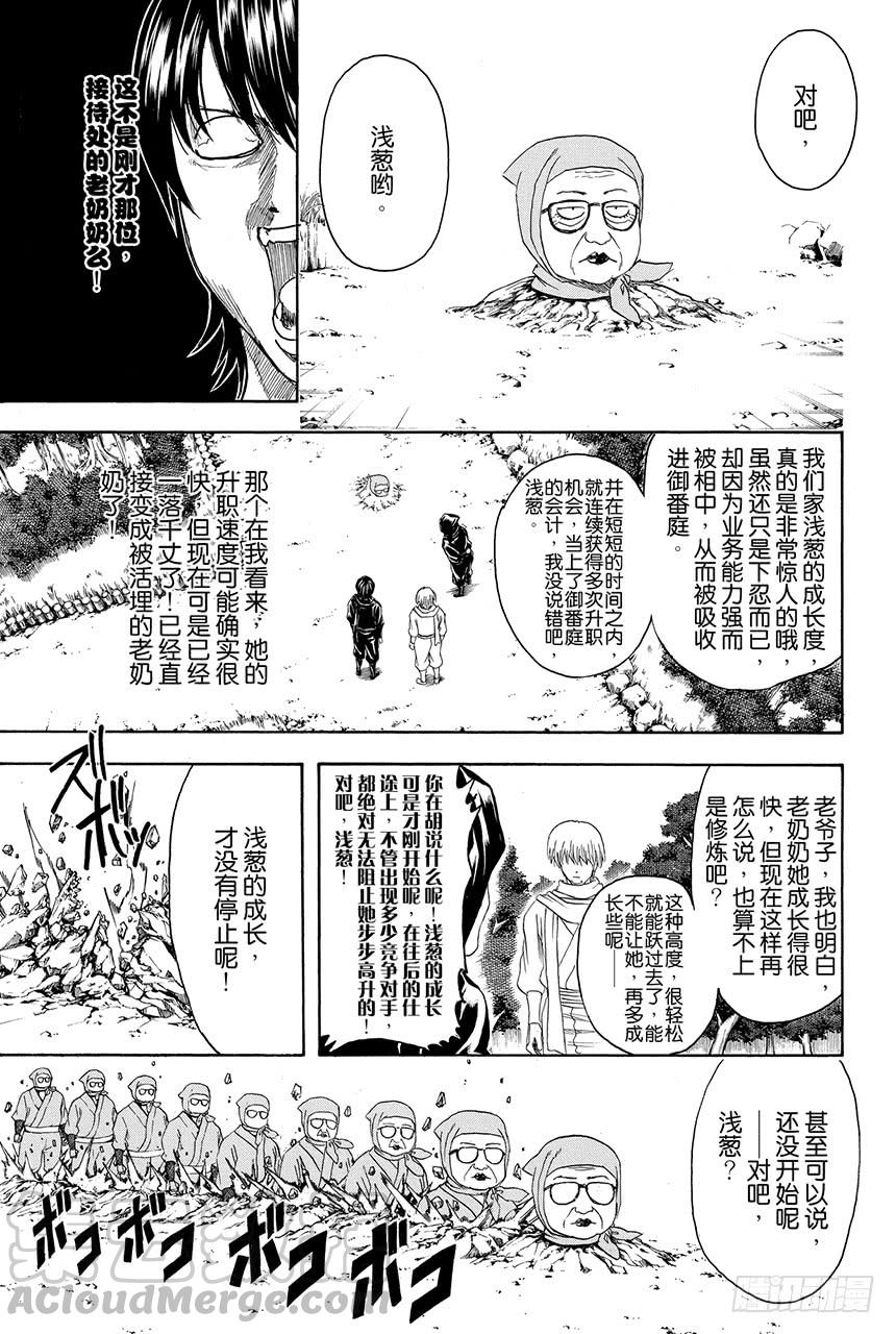 《银魂》漫画最新章节第423话 根本不可能有人会对自己的证件照感到满意免费下拉式在线观看章节第【11】张图片